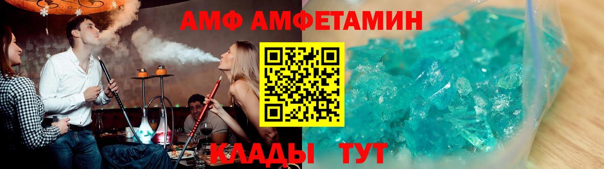 Усть-Джегута  Амфетамин 97%  Amphetamine  Вход с VPN 