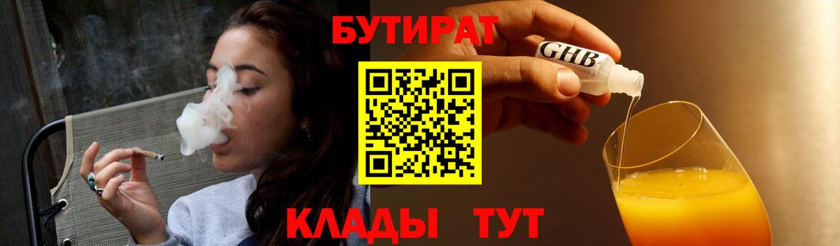 Усть-Джегута  Бутират  Вход с VPN  Бутират вода 