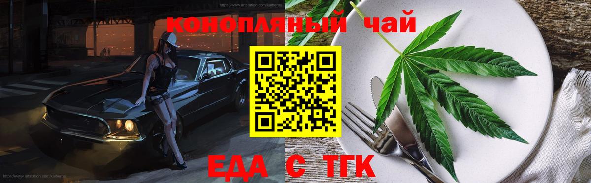 Усть-Джегута  Печенье с ТГК конопля  Вход с VPN 
