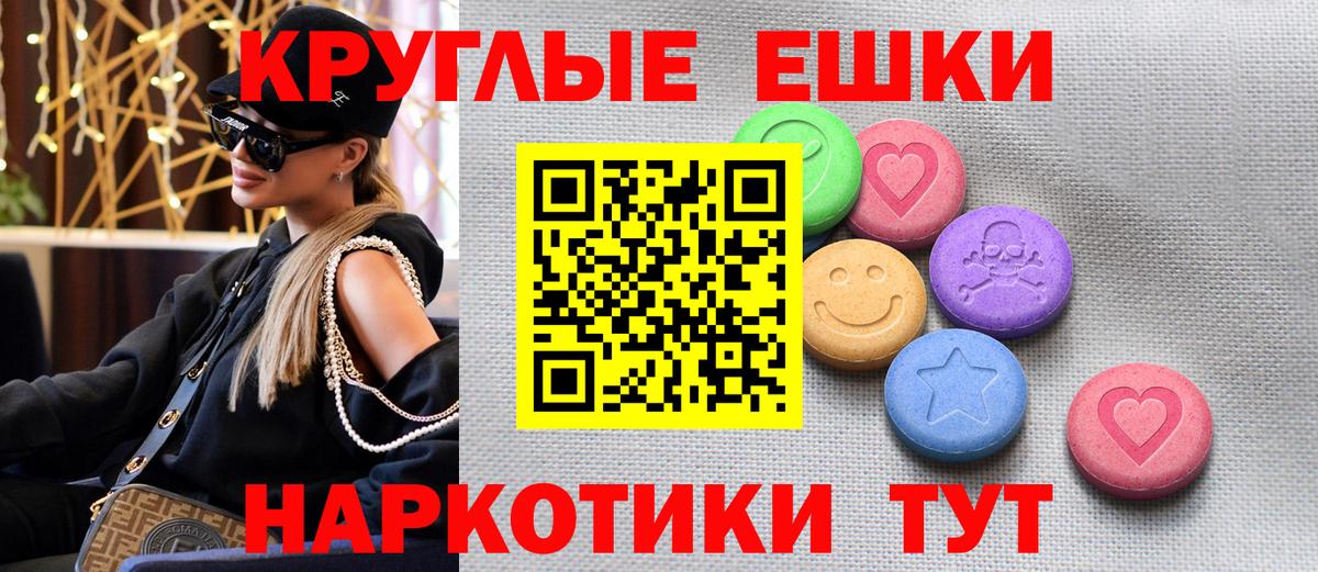 Усть-Джегута  Экстази mix  Экстази 250 мг  Экстази  Вход с VPN 