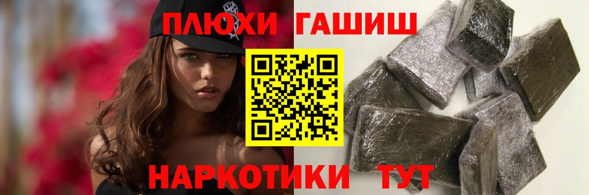 Усть-Джегута  ГАШ hashish  Вход с VPN  Гашиш гашик 