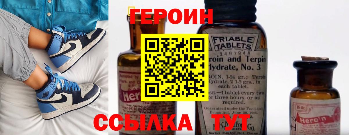 Героин Афган  Вход с VPN  Усть-Джегута 