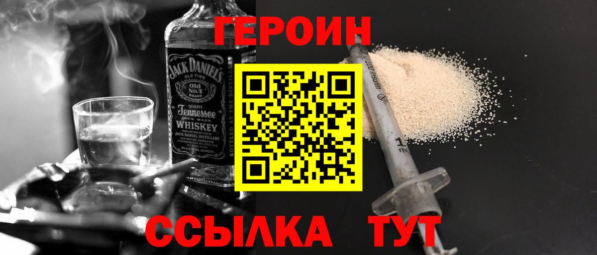 Героин гречка Усть-Джегута