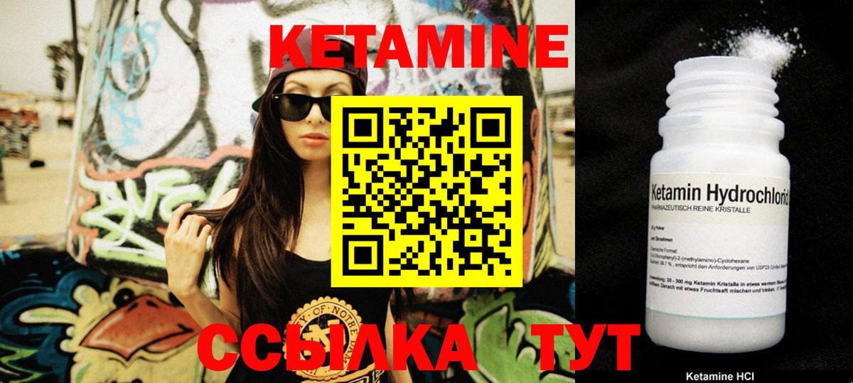 Кетамин ketamine Усть-Джегута