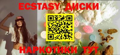 ECSTASY Краснокаменск