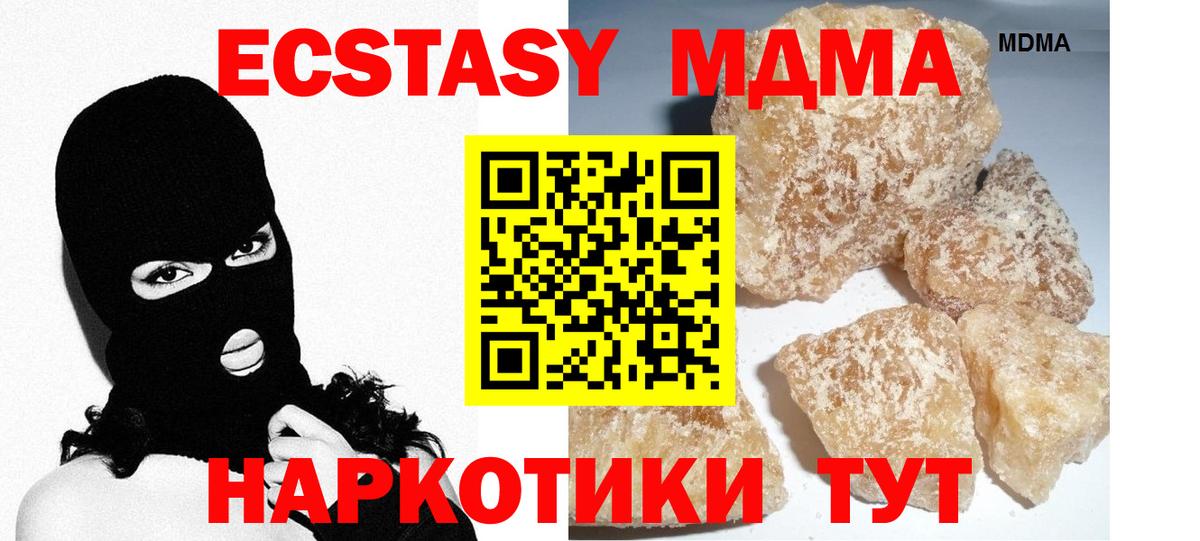 МДМА  МДМА crystal  Усть-Джегута  Вход с VPN  MDMA молли 