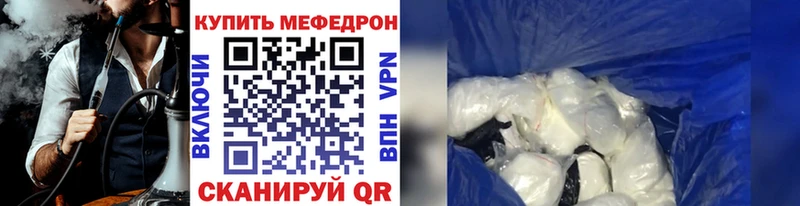 цена   ссылка на мегу маркетплейс  Мефедрон мука  Усть-Джегута 