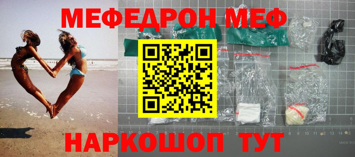 Мефедрон VHQ    tor  Мефедрон  Вход с VPN  Усть-Джегута  МЯУ-МЯУ VHQ 