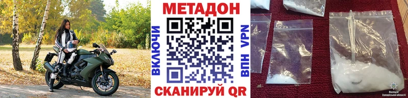 МЕТАДОН VHQ  как найти наркотики  Усть-Джегута 