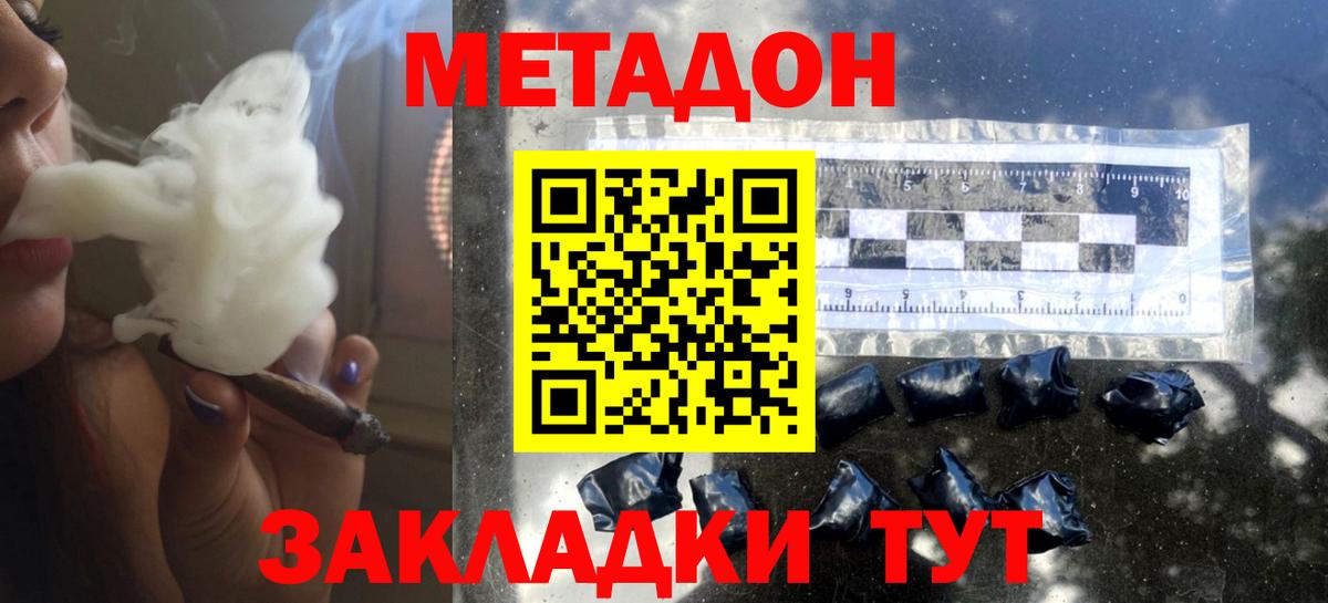 МЕТАДОН белоснежный  Вход с VPN  Усть-Джегута 