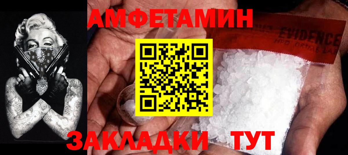 Усть-Джегута  Первитин мет  Первитин  Вход с VPN 