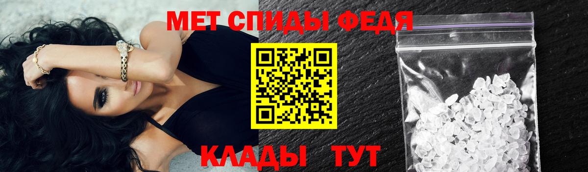 Первитин кристалл Усть-Джегута