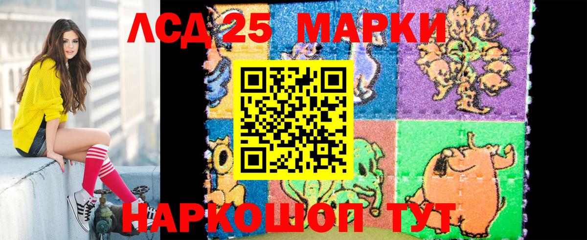 Усть-Джегута  Марки NBOMe 1,5мг  Вход с VPN 