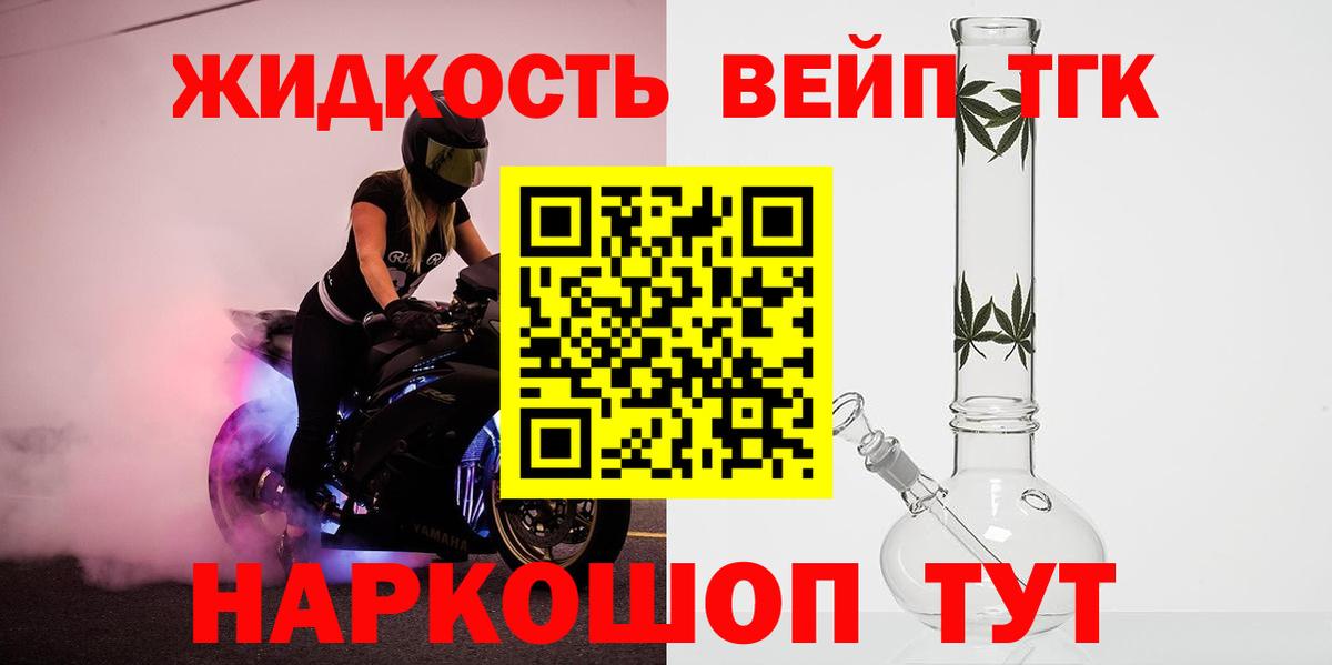 Дистиллят ТГК концентрат  Дистиллят ТГК гашишное масло  Вход с VPN  закладки  Усть-Джегута 