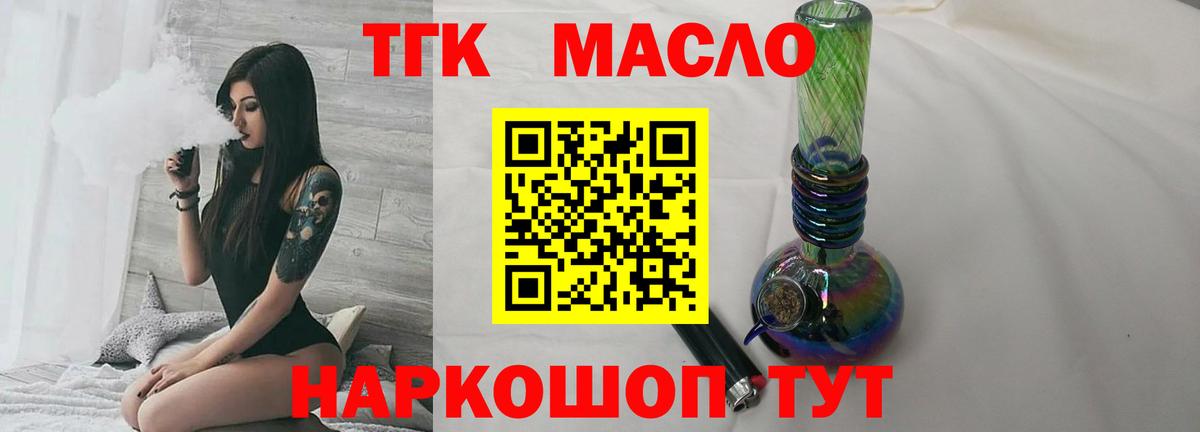 ТГК вейп Усть-Джегута